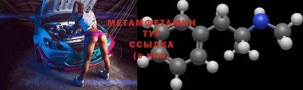 первитин Армянск